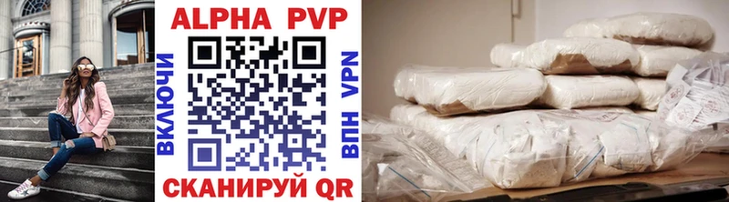 Alpha PVP Соль  купить наркотики цена  Белоусово 