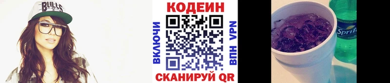 Codein Purple Drank  мега маркетплейс  Белоусово  закладка 