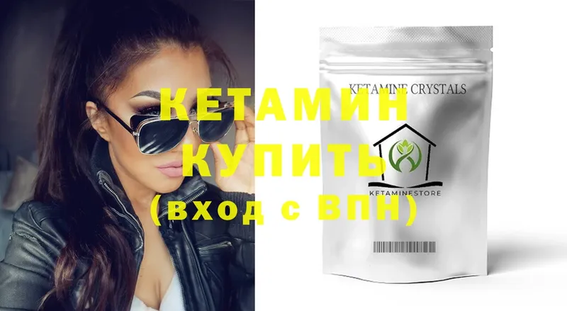 MEGA вход  Белоусово  Кетамин ketamine  купить наркоту 