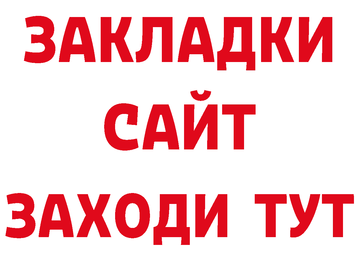 Магазины продажи наркотиков даркнет как зайти Белоусово