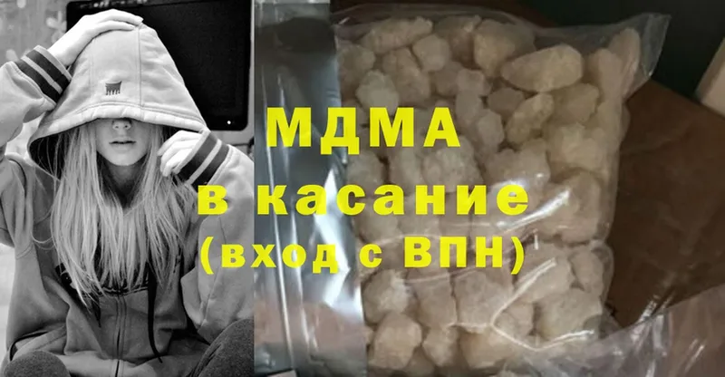 MDMA кристаллы  сколько стоит  Белоусово 