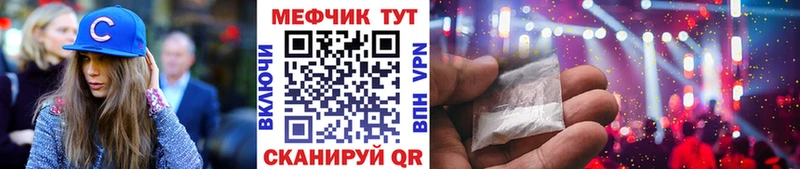 МЯУ-МЯУ мяу мяу  darknet клад  Белоусово 